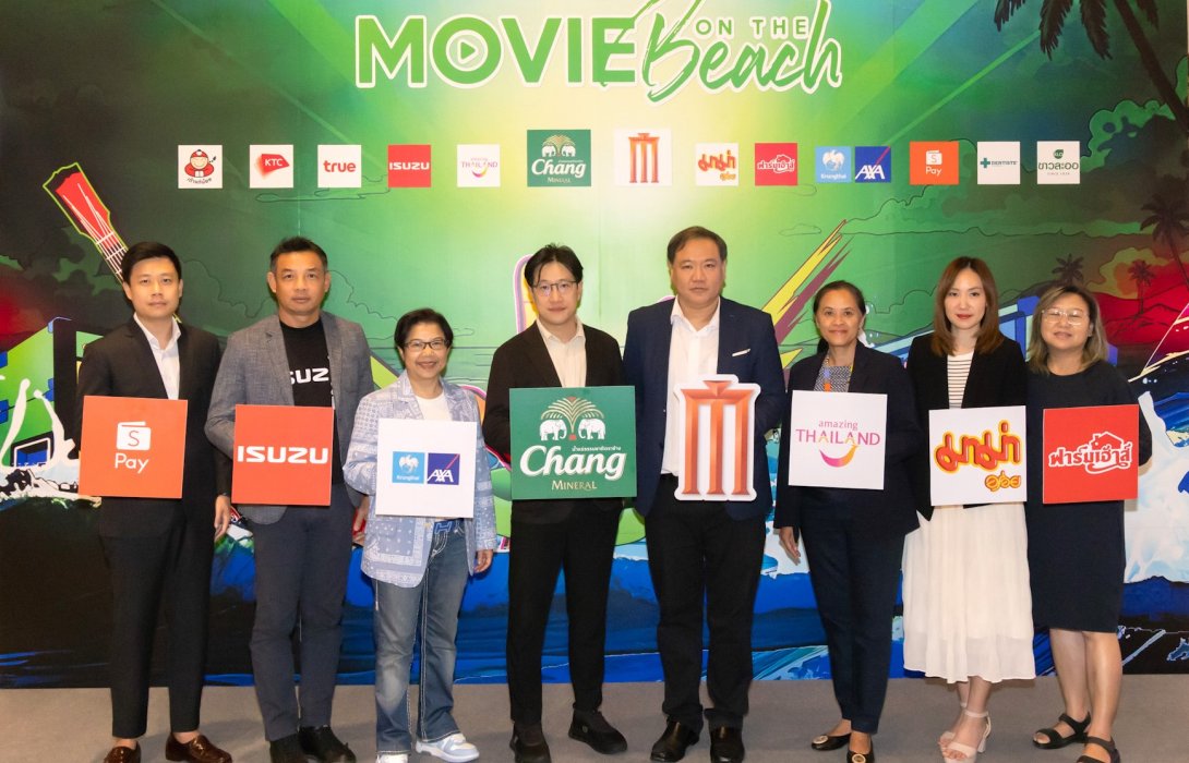 กรุงไทย-แอกซ่า ประกันชีวิต ผนึกกำลังกับพันธมิตร ร่วมงาน “Movie On The Beach ครั้งที่ 10” เพื่อส่งมอบความบันเทิงสุดยิ่งใหญ่ริมทะเล พร้อมระเบิดความสนุกไปกับคอนเสิร์ตจากศิลปินดัง