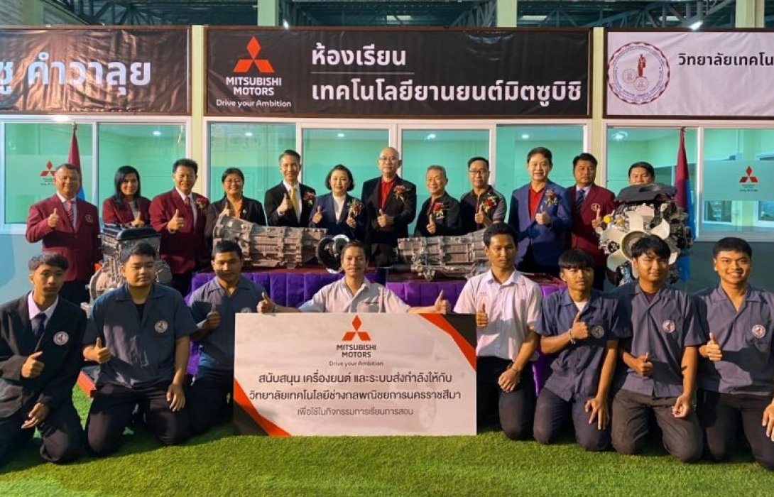 มิตซูบิชิ มอเตอร์ส ประเทศไทย และ มิตซูคำวาลุย ออโต้ ไทยแลนด์ จับมือ วิทยาลัยเทคโนโลยีช่างกลพณิชยการนครราชสีมา (ช.พ.น.)เปิดศูนย์การเรียนรู้เทคโนโลยียานยนต์มิตซูบิชิ สนับสนุนการศึกษาอย่างต่อเนื่องเป็นปีที่ 11