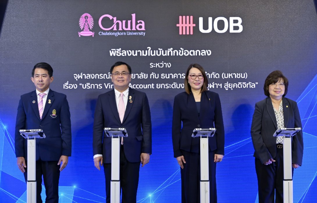 ยูโอบี จับมือ จุฬาฯ ส่งมอบดิจิทัลโซลูชัน Virtual Account ยกระดับการบริหารจัดการเงินทุนวิจัย