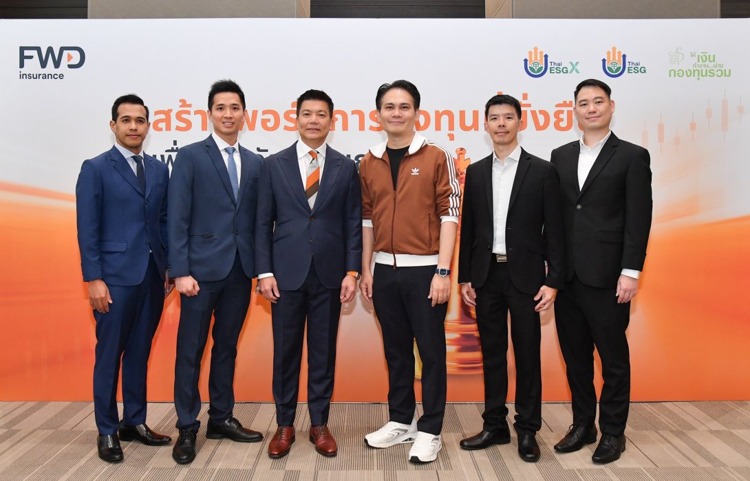 FWD ประกันชีวิต จับมือ ตลาดหลักทรัพย์ฯ จัดสัมมนา “สร้างพอร์ตการลงทุนที่ยั่งยืน เพื่อชีวิตวัยเกษียณที่ดี” เสริมทักษะการเงินกับกูรู