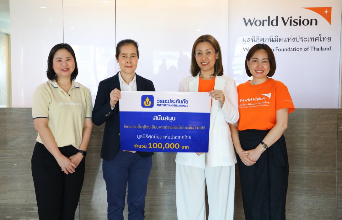 วิริยะประกันภัย มอบเงินช่วยเหลือมูลนิธิศุภนิมิตฯ ร่วมฟื้นฟูห้องเรียนให้น้อง หลังน้ำท่วมภาคใต้