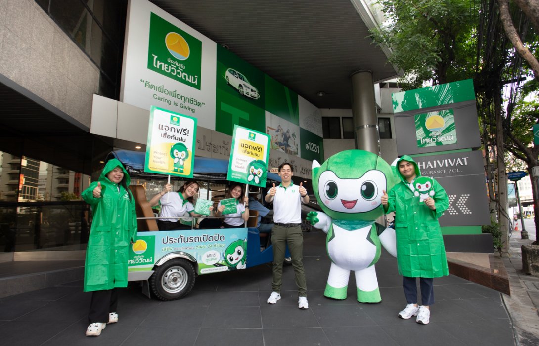 ประกันภัยไทยวิวัฒน์ เดินหน้ากิจกรรม CSR “Protect Your Health” ปี 2 ส่งเสื้อกันฝนดูแลสุขภาพคนกรุงฯ 