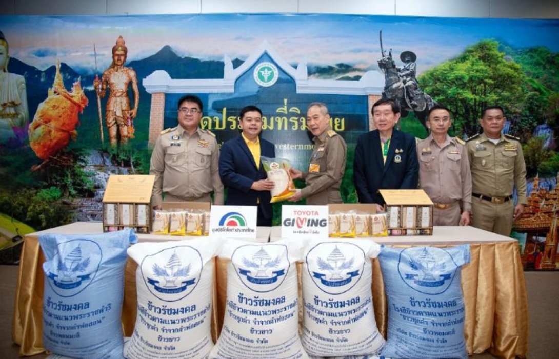 มูลนิธิโตโยต้าประเทศไทย ร่วมสืบสานพระราชปณิธาน ผ่านกิจกรรม “เด็กไทย ใฝ่ดี”