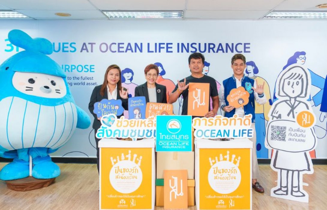 OCEAN LIFE ไทยสมุทร จัดกิจกรรม “OCEAN LIFE SHARING YOUR LOVE” สนับสนุนเยาวชนขาดโอกาสผ่าน “โครงการปันกัน” จากมูลนิธิยุวพัฒน์