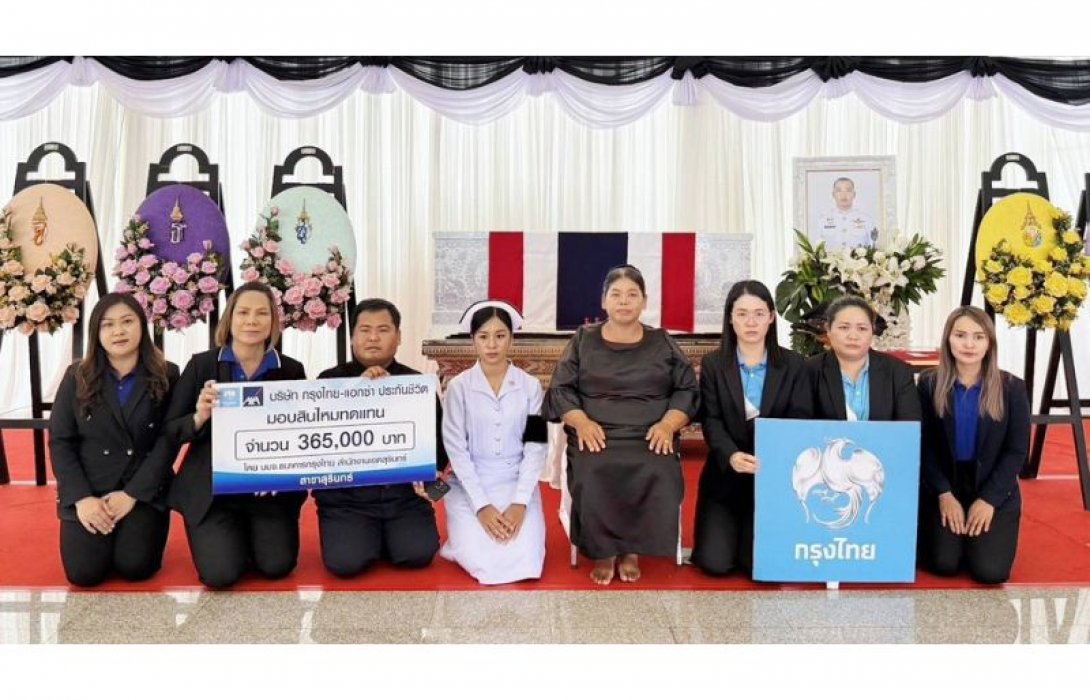 กรุงไทย-แอกซ่า ประกันชีวิต มอบสินไหมมรณกรรมให้แก่ครอบครัวทหารกล้าที่พลีชีพ จากเหตุปะทะชายแดนไทย-กัมพูชา ณ วัดบูรพาราม จ.อุบลราชธานี