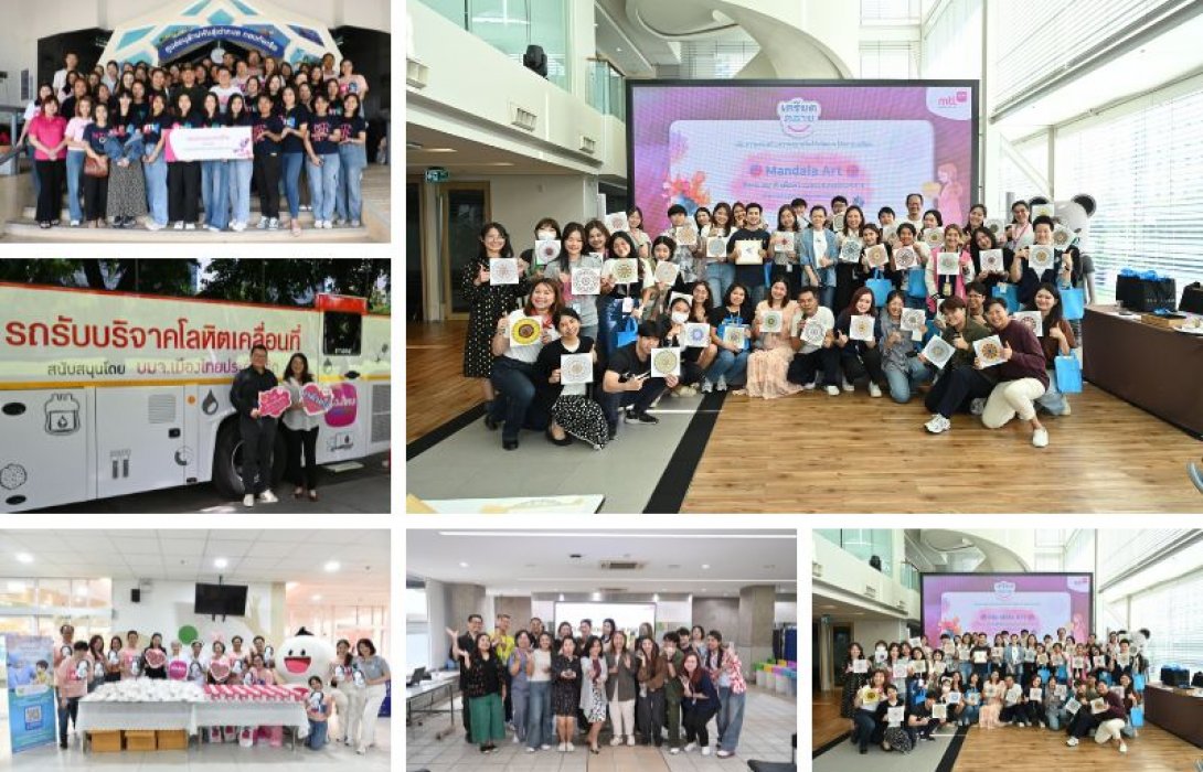 เมืองไทยประกันชีวิต เดินหน้ากิจกรรมจิตอาสา ตอกย้ำแนวทางการพัฒนาเพื่อความยั่งยืน พร้อมยกระดับคุณภาพชีวิตและการมีส่วนร่วมของบุคลากร