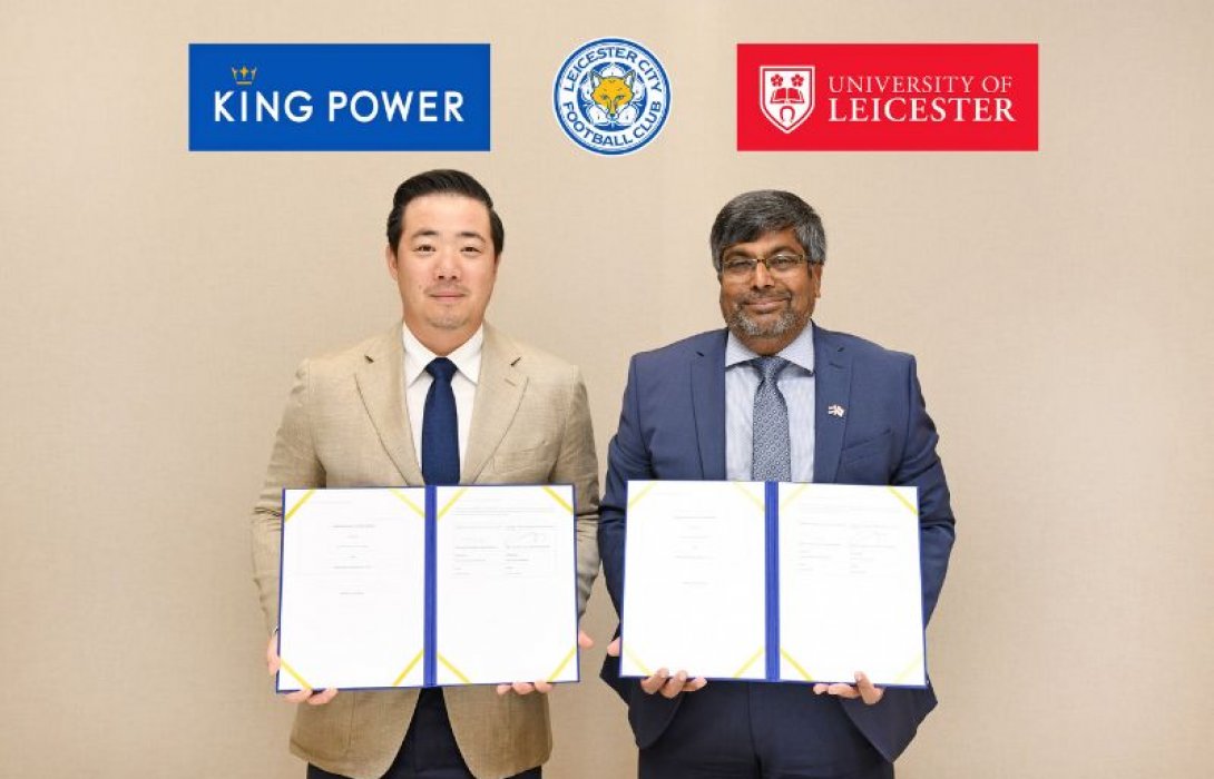 คิง เพาเวอร์ และสโมสรฟุตบอลเลสเตอร์ ซิตี้ ร่วมกับ มหาวิทยาลัยเลสเตอร์ ประเทศอังกฤษ ลงนาม MOU โครงการ “The University of Leicester and King Power Thailand Scholarship”