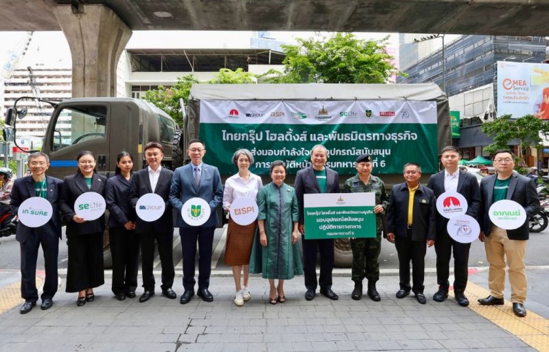 ไทยกรุ๊ป โฮลดิ้งส์ และพันธมิตรธุรกิจ ร่วมสนับสนุนการปฏิบัติงานทางทหาร พร้อมจัดงาน A ROOT by Thai Group นำรายได้ช่วยชายแดน