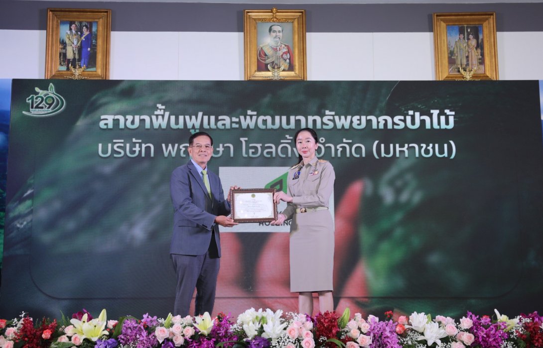 พฤกษา โฮลดิ้ง สร้างความยั่งยืนด้านสิ่งแวดล้อม รับรางวัลเชิดชูเกียรติจากกรมป่าไม้ ต่อเนื่องเป็นปีที่ 2