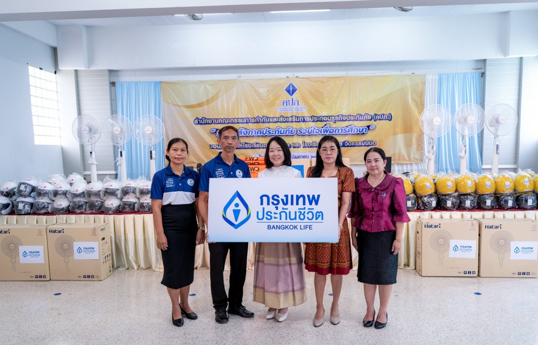 กรุงเทพประกันชีวิต ร่วมสนับสนุนกิจกรรม คปภ. รวมพลังภาคประกันภัย รวมใจเพื่อการศึกษา และร่วมถวายผ้าป่าสามัคคี ประจำปี 2568