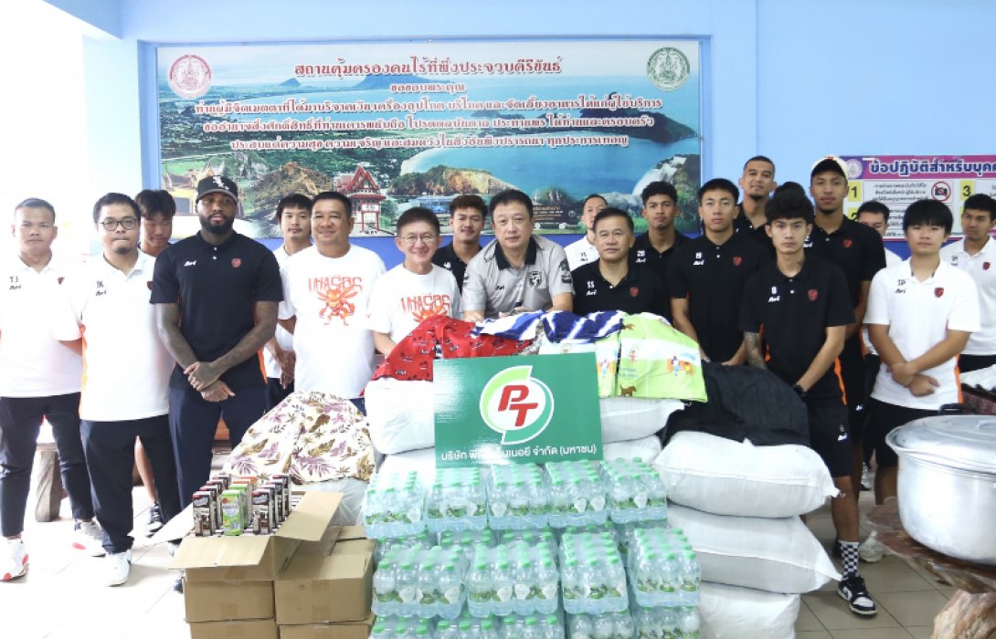 “PTG -สโมสรฟุตบอล พีที ประจวบ เอฟซี” รวมพลังทำดีเพื่อสังคม