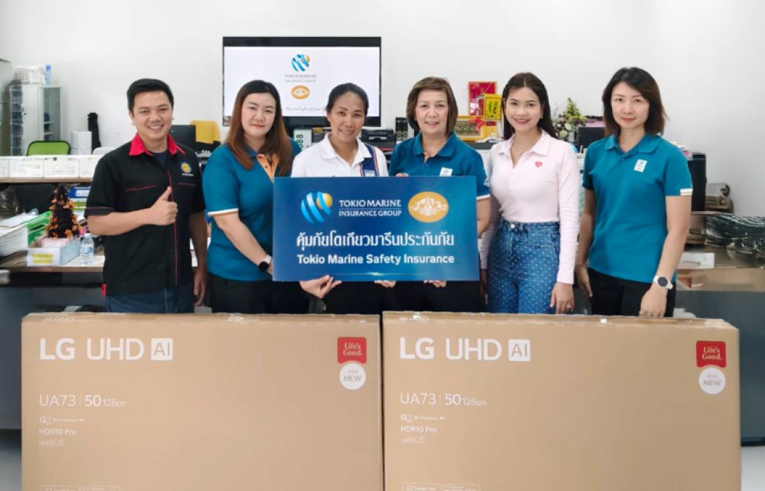 คุ้มภัยโตเกียวมารีนฯ มอบโทรทัศน์เพื่อส่งเสริมการเรียนรู้ แก่โรงเรียนบ้านคลองเจ้า จังหวัดตราด