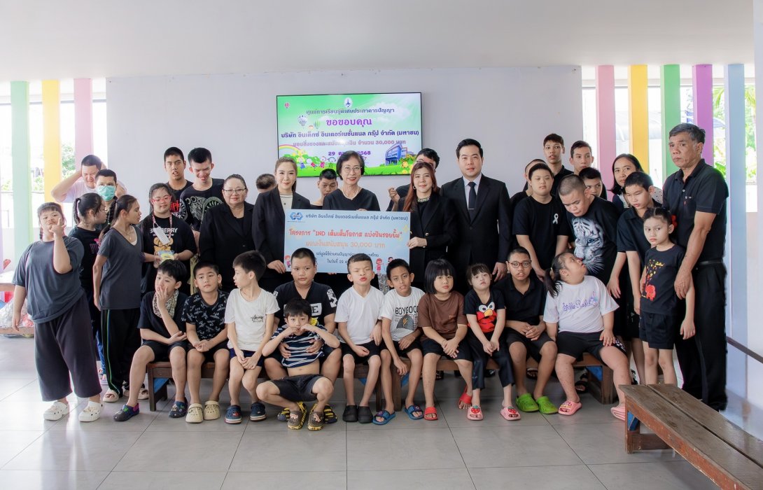IND  ส่งต่อพลังใจให้มูลนิธิช่วยคนปัญญาอ่อนแห่งประเทศไทยฯ 