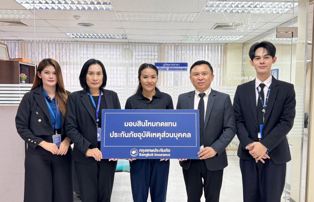 กรุงเทพประกันภัยมอบสินไหมประกันภัยอุบัติเหตุส่วนบุคคล PA VIP