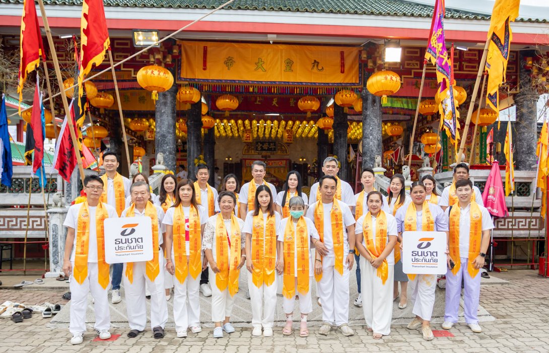 ธนชาตประกันภัย นำลูกค้าและพันธมิตรธุรกิจ ร่วมพิธีสมโภชศักดิ์สิทธิ์  สืบสานศรัทธา 200 ปี ศาลเจ้ากะทู้ จ.ภูเก็ต 
