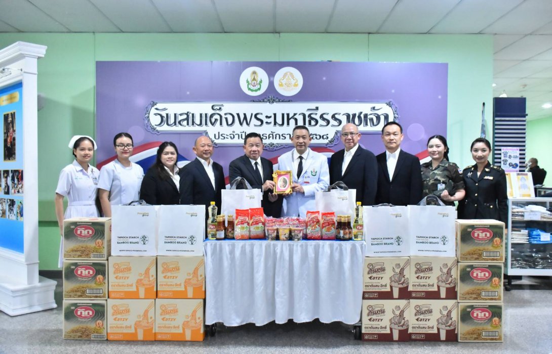 กลุ่มพูลผล มอบเงินสนับสนุน และน้ำมันพืชตรากุ๊ก วุ้นเส้นต้นสน ให้กับโรงพยาบาลพระมงกุฎเกล้า และเหล่าทหารกล้า