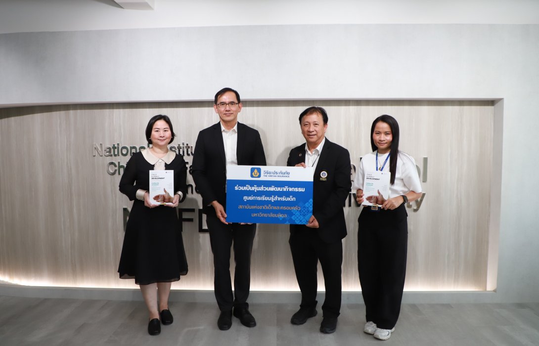 วิริยะประกันภัย ร่วมผลักดันองค์ความรู้ด้านการพัฒนาเด็กและครอบครัว