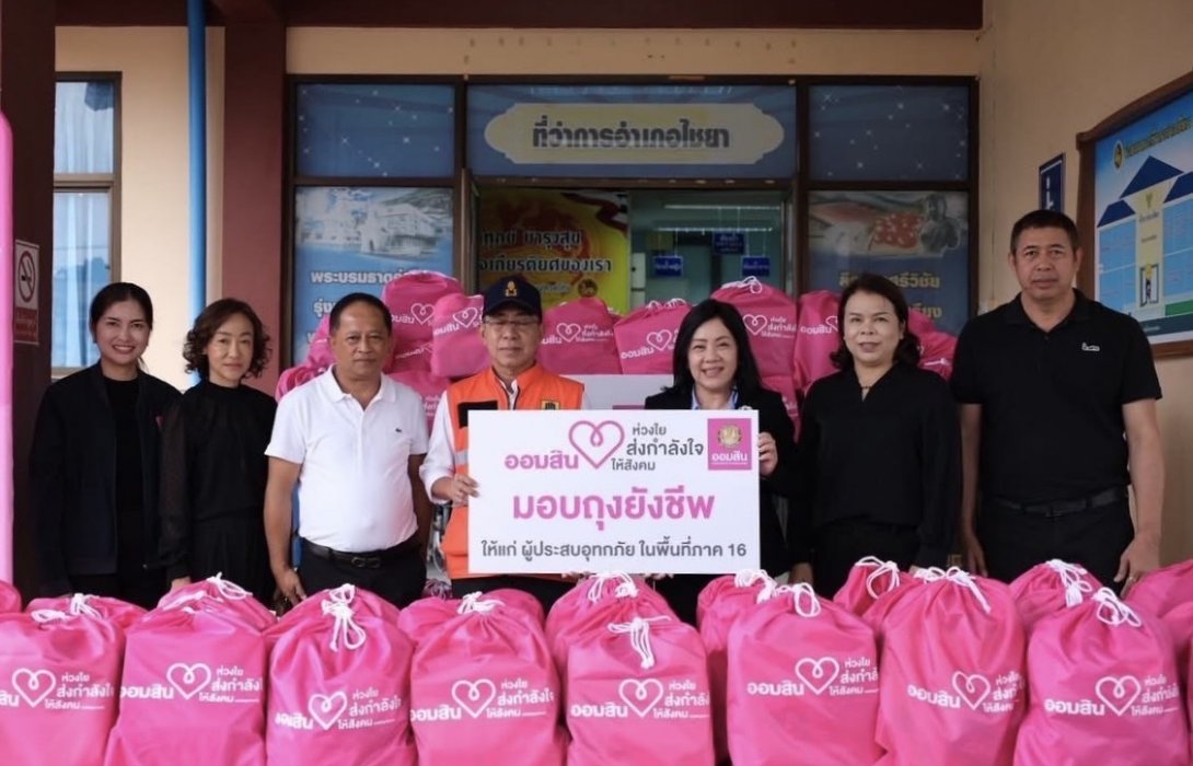 ออมสิน เร่งมอบ 