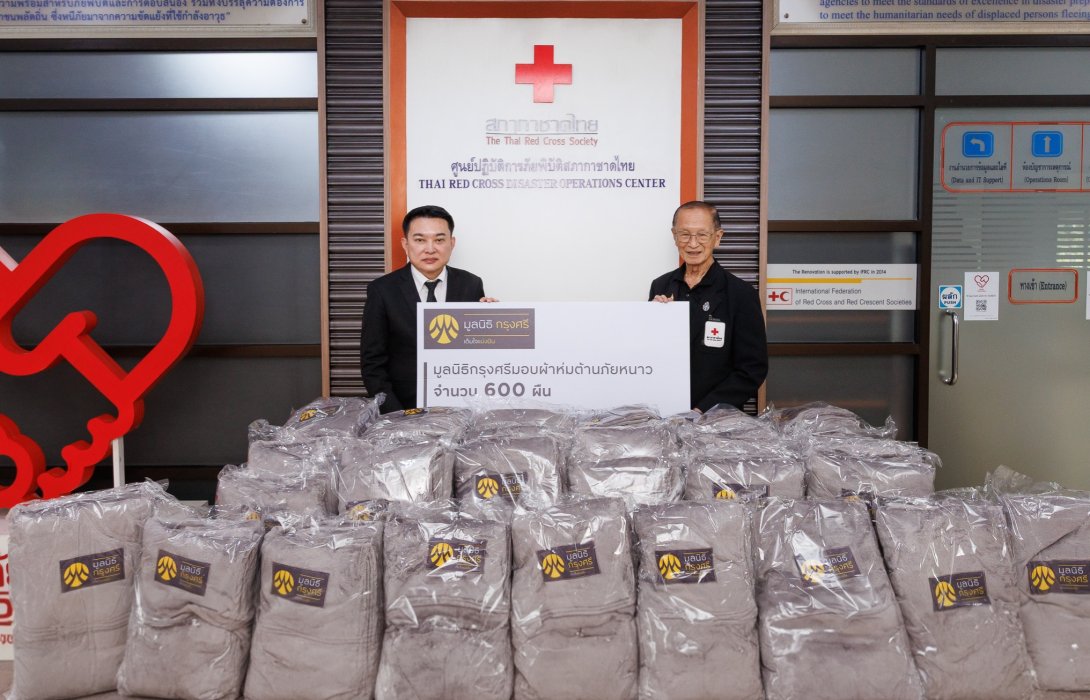 มูลนิธิกรุงศรีมอบผ้าห่มและน้ำดื่มแก่สำนักงานบรรเทาทุกข์ฯ สภากาชาดไทย หนุนภารกิจช่วยเหลือผู้ประสบภัยอย่างต่อเนื่อง