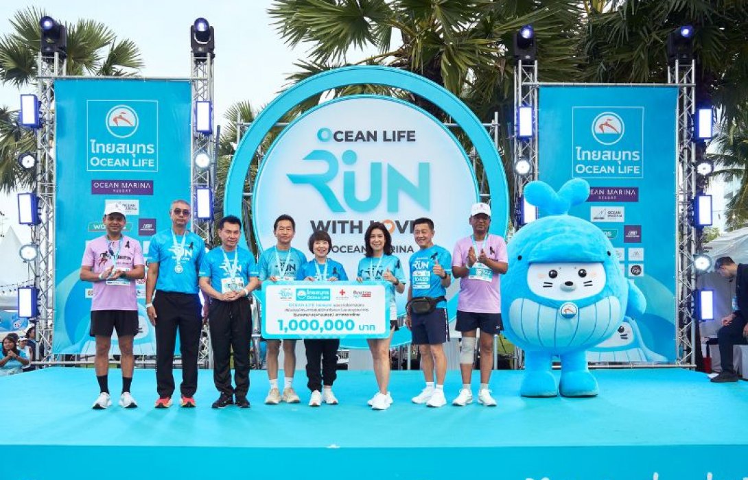 OCEAN LIFE ไทยสมุทร จัดงานวิ่ง “OCEAN LIFE Run With Love 2025 @OCEAN MARINA” ย้ำแบรนด์ “รักสุขภาพและรักษ์โลก” พร้อมมอบเงินบริจาค 1 ล้านบาท สมทบทุนโครงการศูนย์รักษาโรคมะเร็งแบบบูรณาการ โรงพยาบาลจุฬาลงกรณ์ สภากาชาดไทย