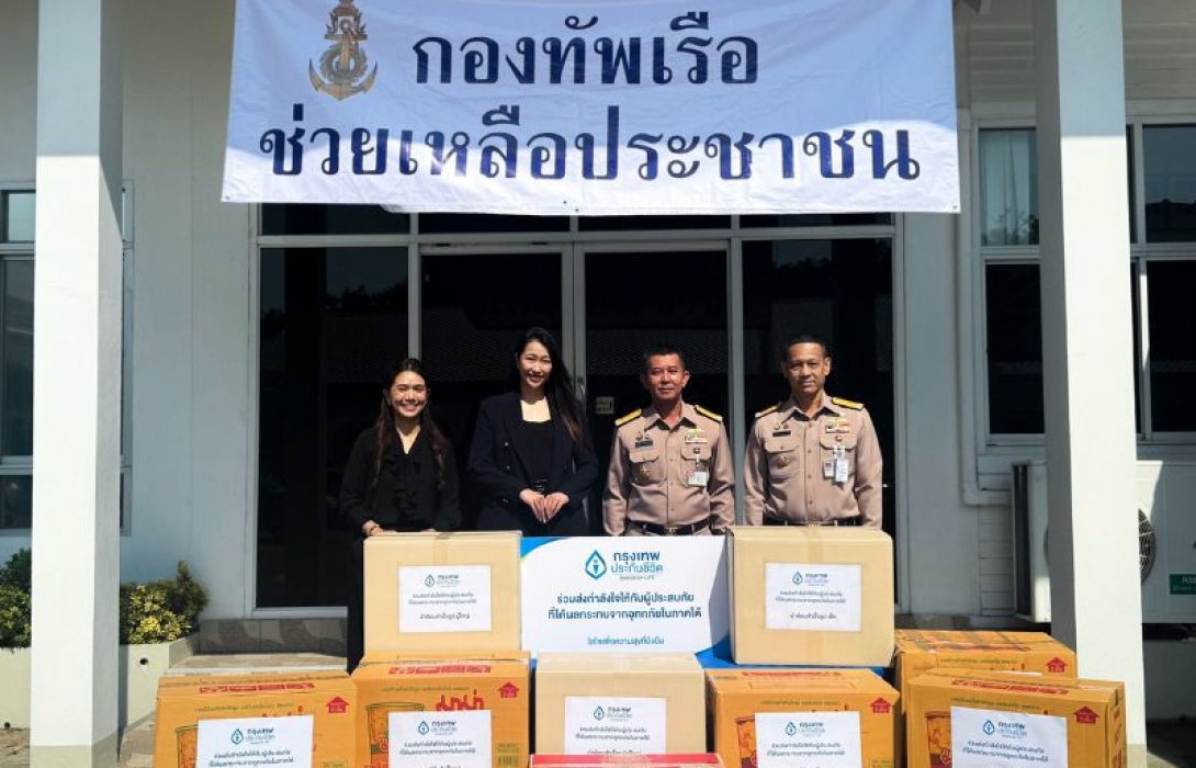 กรุงเทพประกันชีวิต ใส่ใจ ห่วงใยผู้ได้รับผลกระทบจากอุทกภัยในภาคใต้