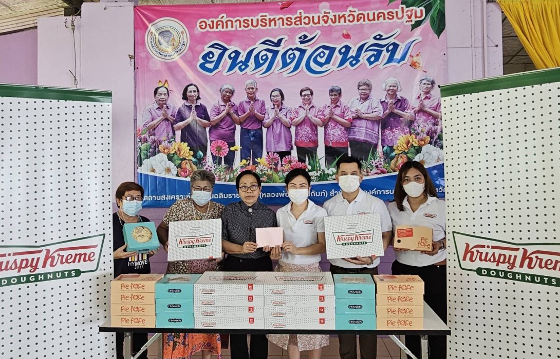 เคเอฟยู ร่วมส่งต่อความสุขและรอยยิ้มแก่ผู้สูงอายุ  ณ สถานสงเคราะห์คนชราเฉลิมราชกุมารี จังหวัดนครปฐม