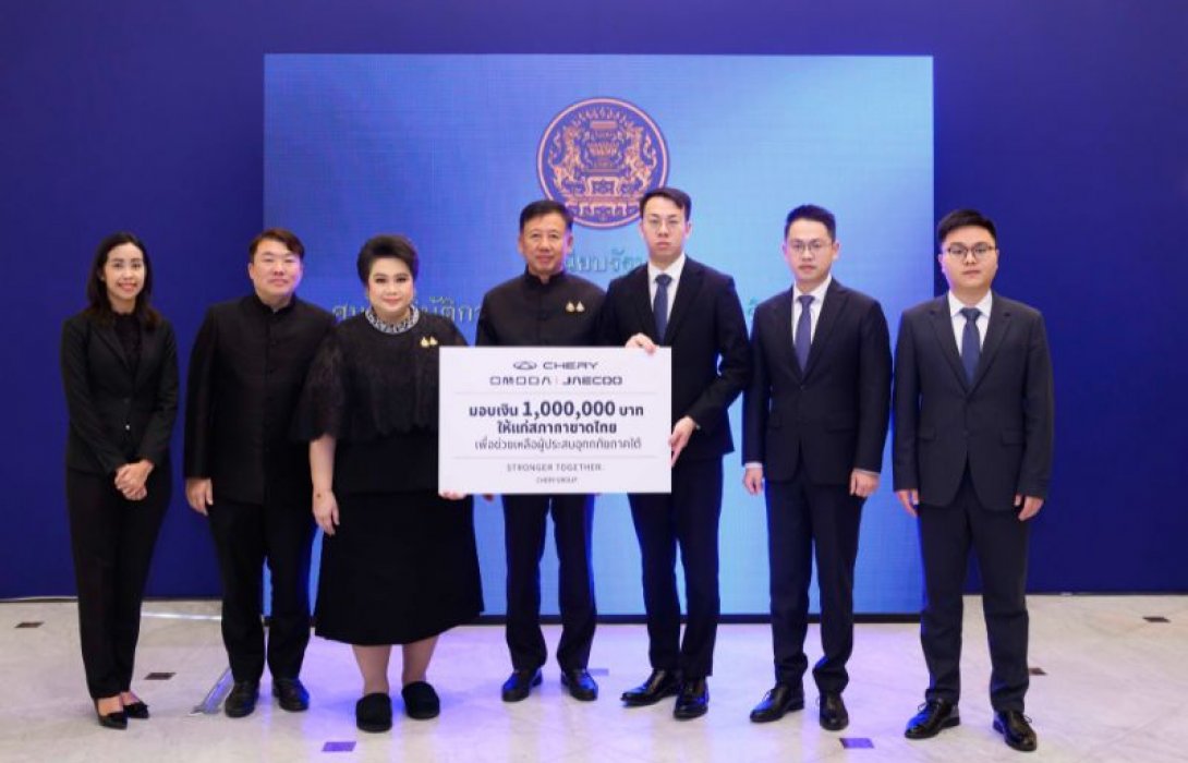 เชอรี ประเทศไทย ส่งมอบน้ำใจ บริจาคเงิน 1 ล้านบาท สนับสนุนสภากาชาดไทยช่วยฟื้นฟูผู้ประสบอุทกภัยภาคใต้