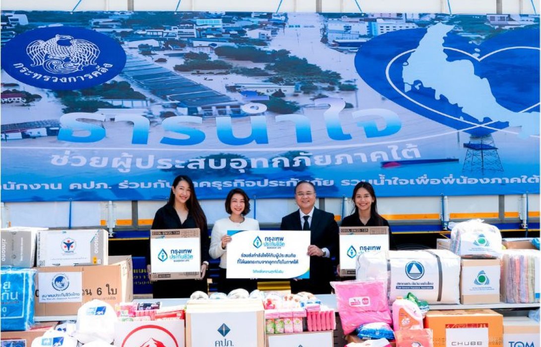 กรุงเทพประกันชีวิต ส่งต่อความใส่ใจ มอบสิ่งของจำเป็นช่วยเหลือผู้ประสบภัยร่วมกับ คปภ. ในโครงการ “ธารน้ำใจช่วยผู้ประสบภัยภาคใต้”