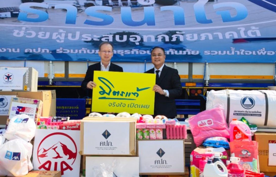 มิตรแท้ประกันภัยร่วมกับสำนักงาน คปภ. มอบสิ่งของอุปโภคบริโภค ในโครงการ “ธารน้ำใจช่วยผู้ประสบอุทกภัยภาคใต้” เพื่อบรรเทาความเดือดร้อนประชาชน