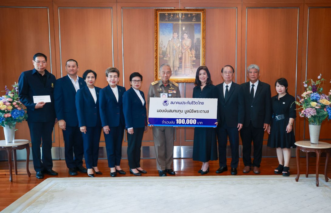 สมาคมประกันชีวิตไทย มอบเงินบริจาคสนับสนุนการดำเนินงานมูลนิธิพระดาบส