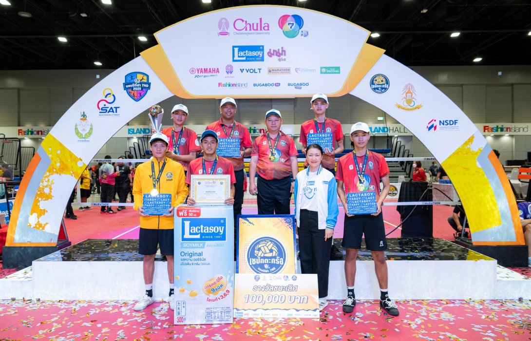 “แลคตาซอย” มุ่งมั่นส่งเสริมกีฬา-สานฝันเยาวชนไทย  มอบถ้วยแชมป์ “เซปักตะกร้อ นักเรียนชาย แชมป์กีฬา 7HD 2025”