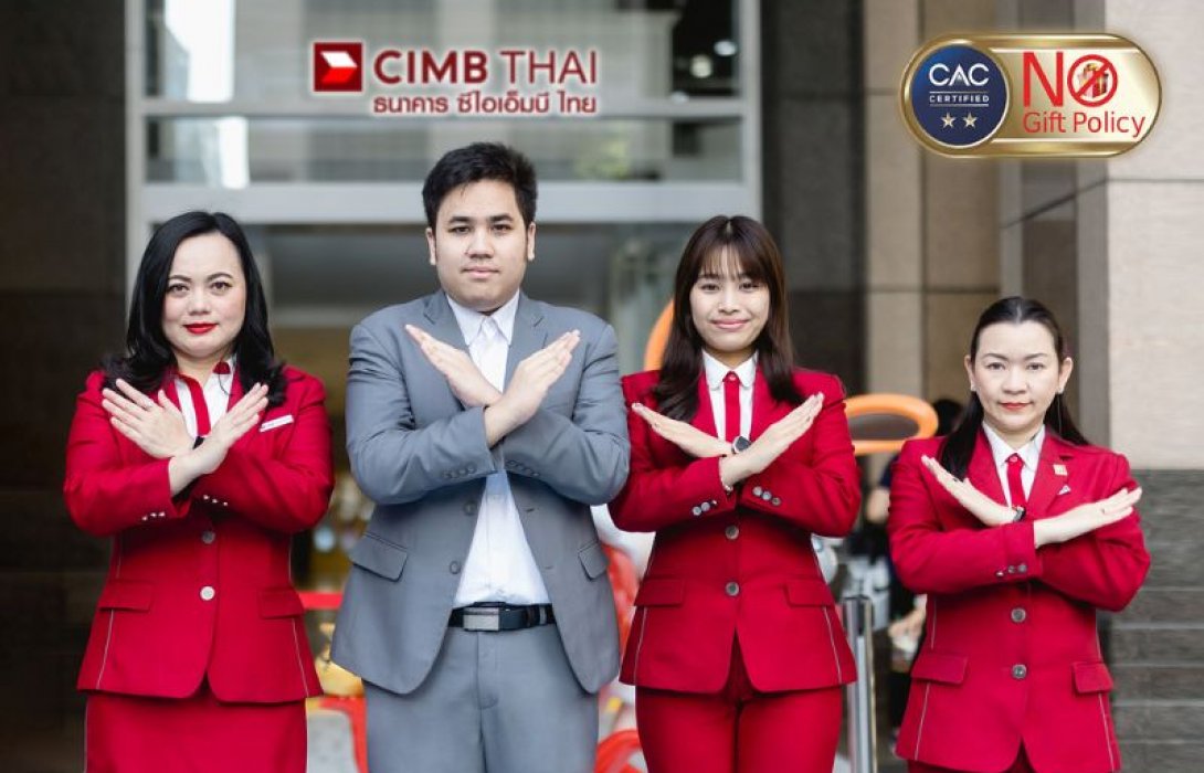 ธนาคาร ซีไอเอ็มบี ไทย สานต่อนโยบาย No Gift Policy เปลี่ยนของขวัญเป็นคำอวยพร