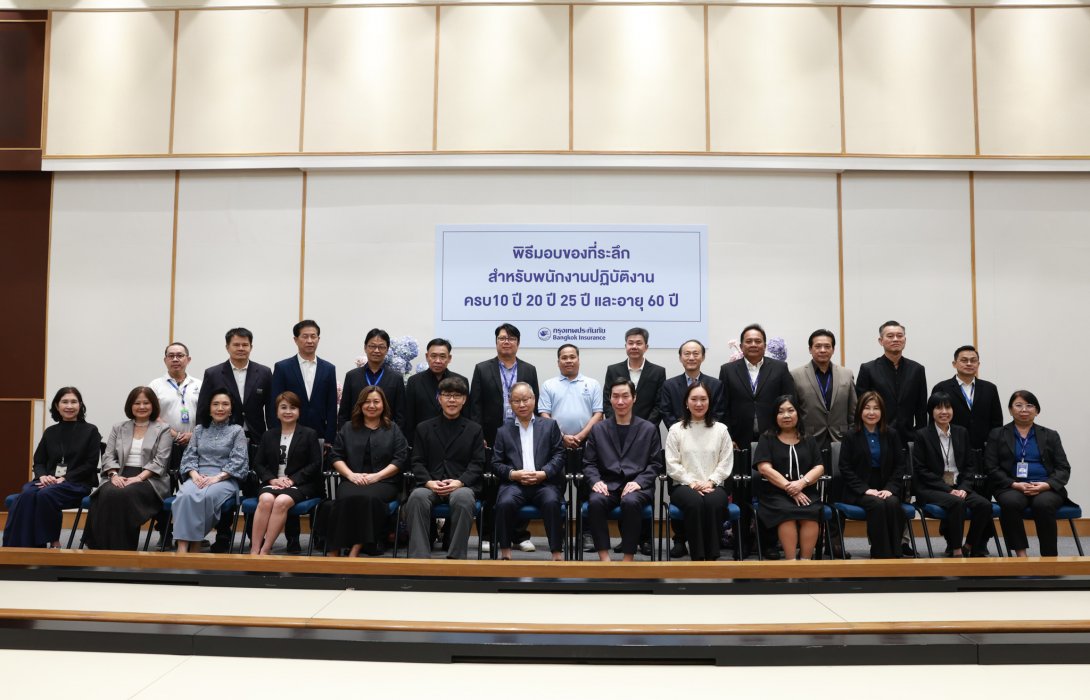 กรุงเทพประกันภัยมอบรางวัลแห่งความภาคภูมิใจในการทำงาน