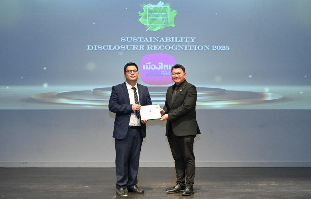 เมืองไทยประกันชีวิต รับรางวัลประกาศเกียรติคุณ Sustainability Disclosure Recognition จากสถาบันไทยพัฒน์ 