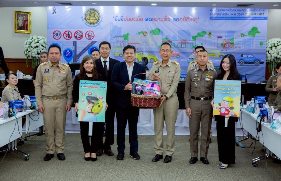 พิธีเปิดศูนย์อำนวยการป้องกันและลดอุบัติเหตุทางถนนช่วงเทศกาลปีใหม่ 2569