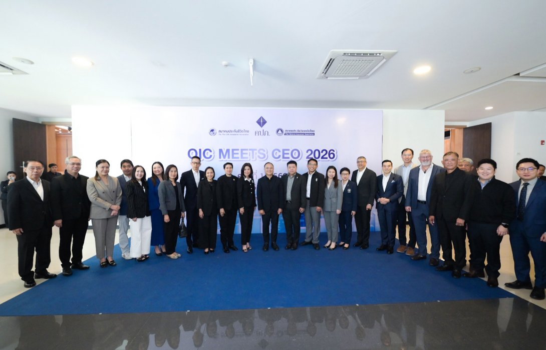 สมาคมประกันชีวิตไทยร่วมประชุมผู้บริหารระดับสูงด้านการประกันภัย (OIC Meets CEO 2026) ครั้งที่ 1/2569