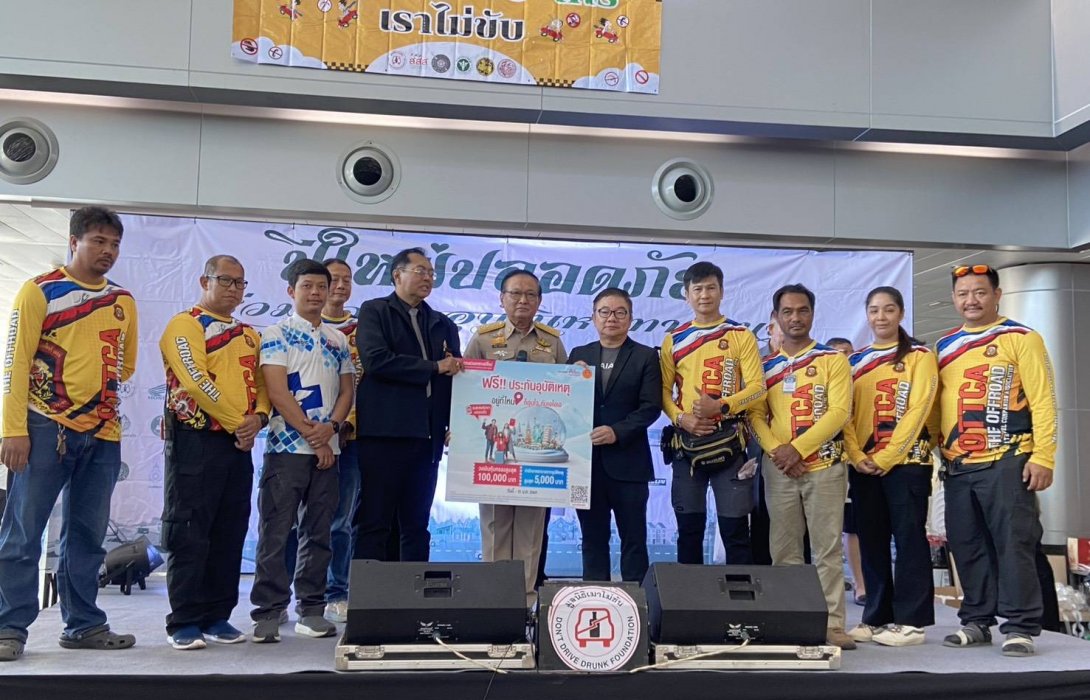 เอไอเอ ประเทศไทย มอบกรมธรรม์ประกันภัยอุบัติเหตุฟรี พร้อมหมวกนิรภัย อยู่ที่ไหนก็อุ่นใจกับเอไอเอ ในช่วงเทศกาลปีใหม่ 2569