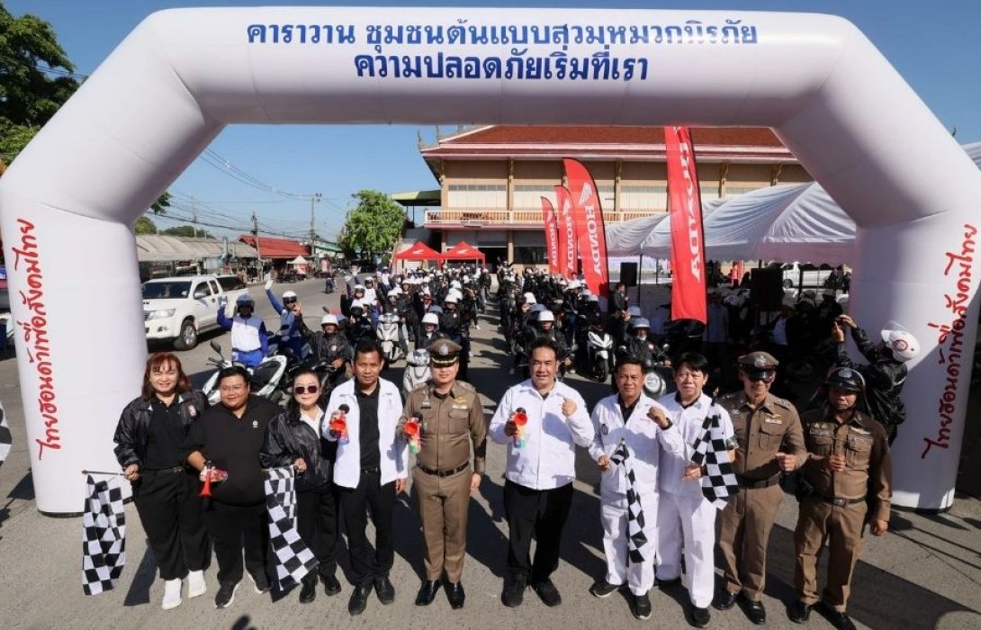 ไทยฮอนด้า เดินหน้าใช้เทคโนโลยี AI ในโครงการตรวจนับการสวมใส่หมวกกันน็อกผ่านกล้อง CCTV พร้อมจัดกิจกรรม Safety Caravan รณรงค์ขับขี่ปลอดภัย