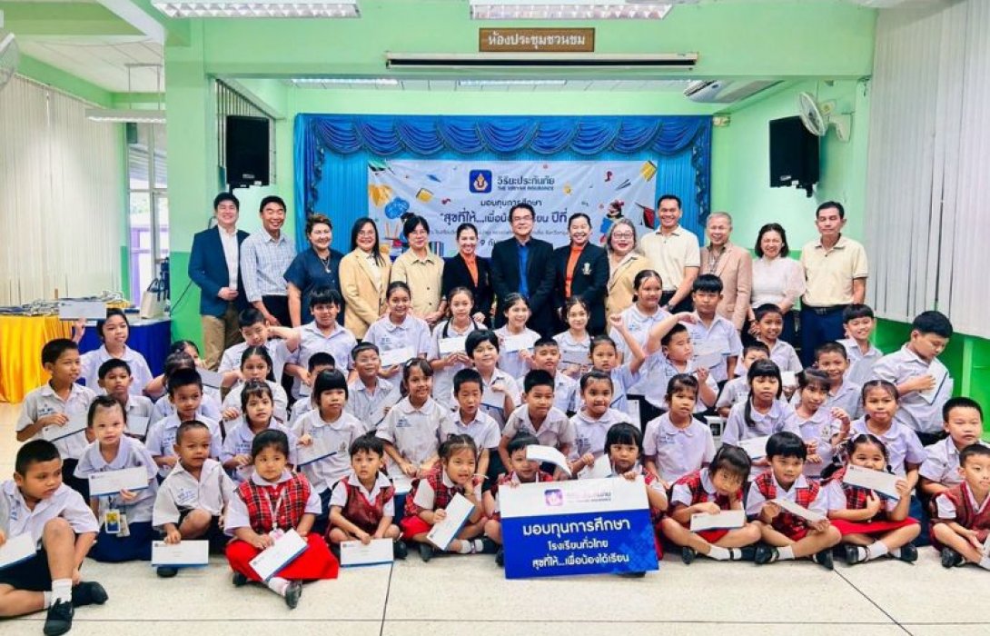 วิริยะประกันภัย มอบทุน “สุขที่ให้...เพื่อน้องได้เรียน” ปีที่ 6 เพื่อนักเรียนขาดแคลนทุนทรัพย์ พื้นที่กรุงเทพฯ และปริมณฑล