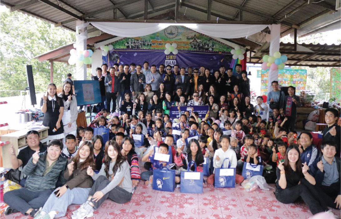 BAM มอบเงินสร้างห้องพยาบาลและห้องสหกรณ์ โรงเรียนบ้านแม่เต๋อ อำเภอแม่ฟ้าหลวง จังหวัดเชียงราย