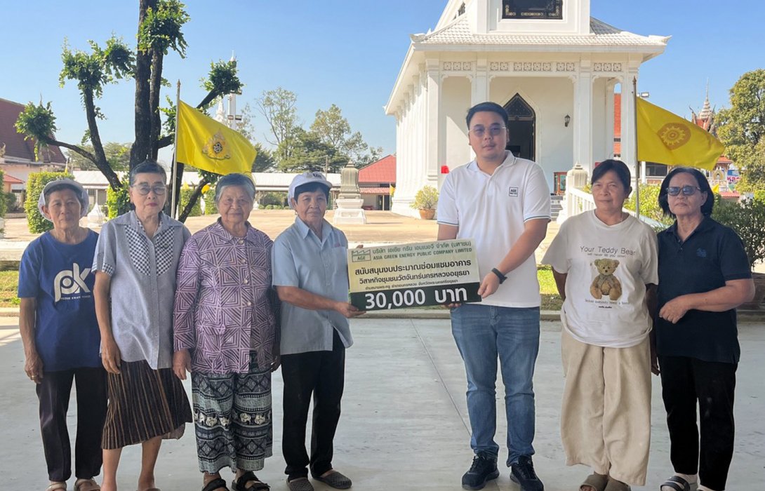 AGE สนับสนุนงบประมาณซ่อมแซมอาคารวิสาหกิจชุมชนวัดจันทร์นครหลวง จ.พระนครศรีอยุธยา