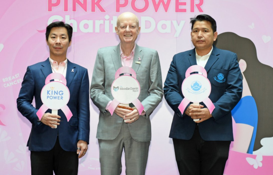 คิง เพาเวอร์ ผนึกพันธมิตรไทย ขานรับวาระโลก #KickCancerThon จัด 