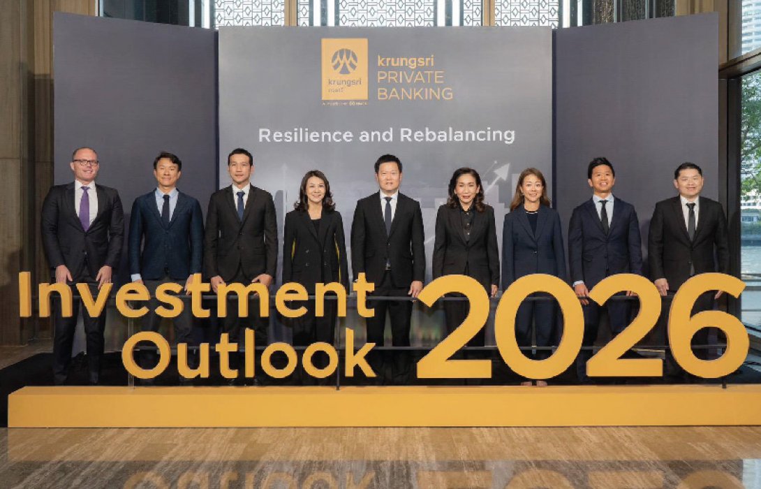 กรุงศรี ไพรเวท แบงก์กิ้ง จัดสัมมนา Investment Outlook 2026 : Resilience and Rebalancing ปรับสมดุลพอร์ตให้แข็งแกร่ง รับมือความไม่แน่นอน