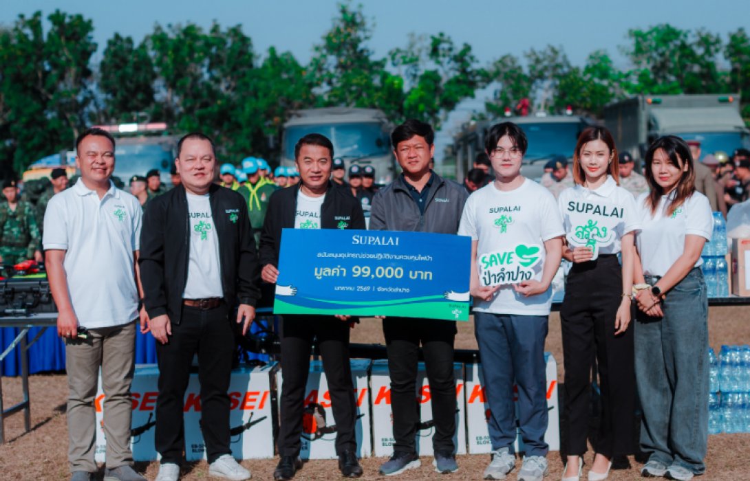 ศุภาลัย พัฒนาเมืองควบคู่สิ่งแวดล้อม หนุนจังหวัดลำปาง ส่งมอบอุปกรณ์ป้องกันไฟป่า เสริมภารกิจแก้ปัญหาหมอกควัน–PM2.5