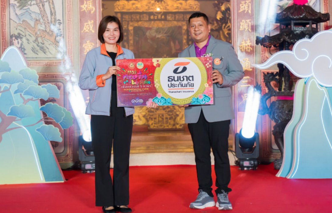 ธนชาตประกันภัย ร่วมสืบสานประเพณีแห่เจ้าพ่อ–เจ้าแม่ปากน้ำโพ ต่อเนื่องปีที่ 5  ฉลองตรุษจีนปากน้ำโพ 110 ปี ขับเคลื่อนการสืบสานอัตลักษณ์ชุมชนจีนนครสวรรค์