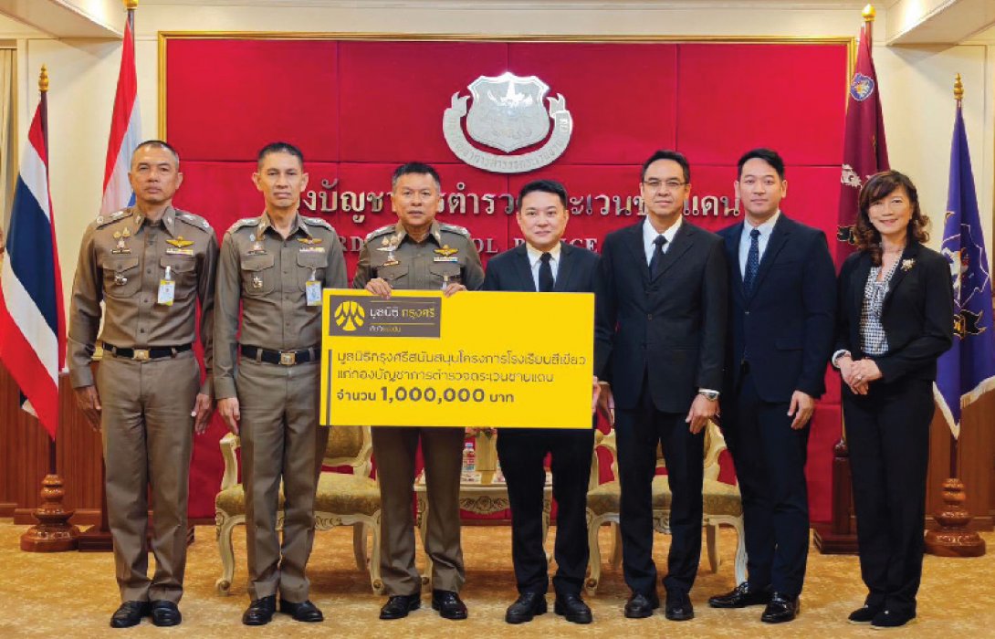 มูลนิธิกรุงศรีร่วมสนับสนุนการจัดตั้งศูนย์การเรียนตำรวจตระเวนชายแดน จ.แม่ฮ่องสอน 1 ล้านบาท