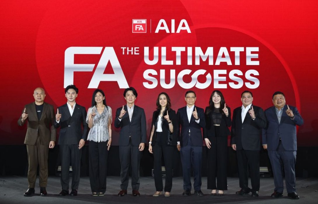 เอไอเอ เปิดตัว AIA FA รูปแบบใหม่ “FA 4.0 : The Ultimate Success” ก้าวสู่ความสำเร็จและความมั่นคงที่เหนือกว่า