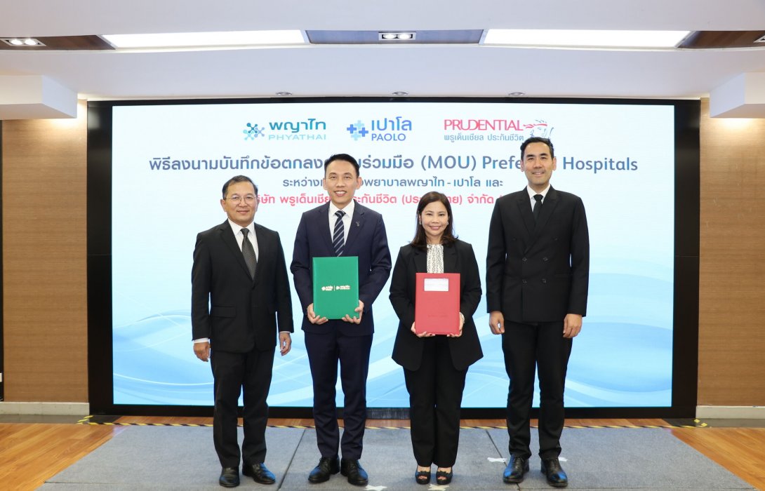พรูเด็นเชียล ประเทศไทย จับมือ เครือโรงพยาบาลพญาไท-เปาโล ยกระดับสิทธิประโยชน์ด้านสุขภาพ มุ่งดูแลลูกค้าอย่างรอบด้านและยั่งยืน 