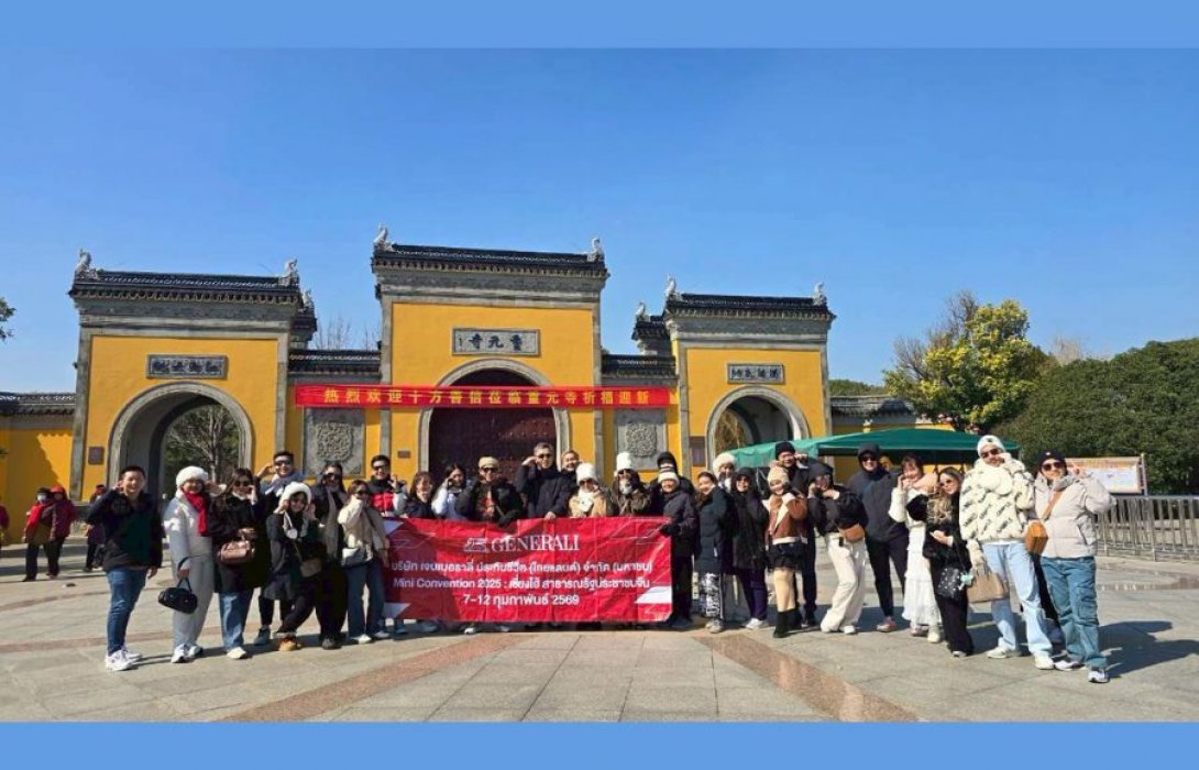 เจนเนอราลี่ ไทยแลนด์ ยกทัพตัวแทนบุกเซี่ยงไฮ้ เสริมประสบการณ์การเรียนรู้ ยกระดับศักยภาพงานขายสู่มาตรฐานสากล