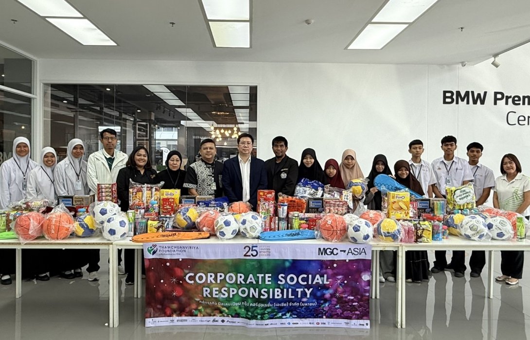MGC-ASIA ร่วมมือกับ มูลนิธิธรรมชวนวิริยะ ปันน้ำใจ…สู่สังคมไทย มอบอุปกรณ์การเรียน อุปกรณ์กีฬา และสิ่งของ สนับสนุนการจัดกิจกรรมวันเด็กแห่งชาติ 2569